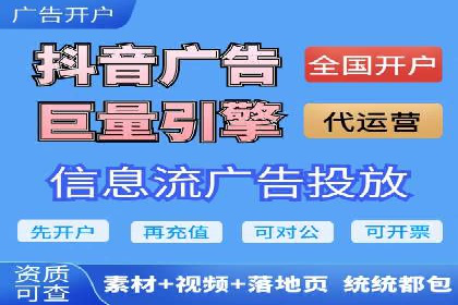 不同行业的信息流广告开户成功案例对比